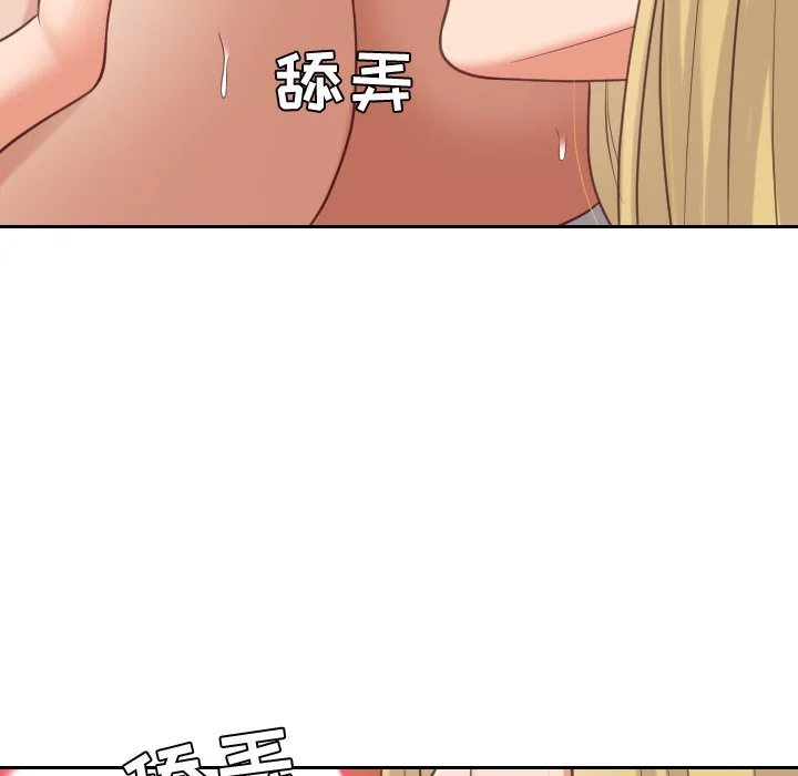 奇奇怪怪的女友 第17章 第71页