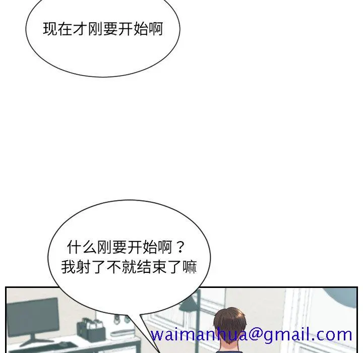 奇奇怪怪的女友 第17章 第118页