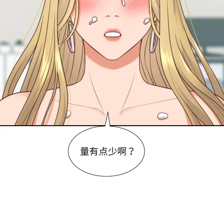奇奇怪怪的女友 第17章 第100页