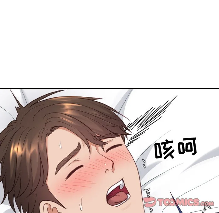 奇奇怪怪的女友 第17章 第45页