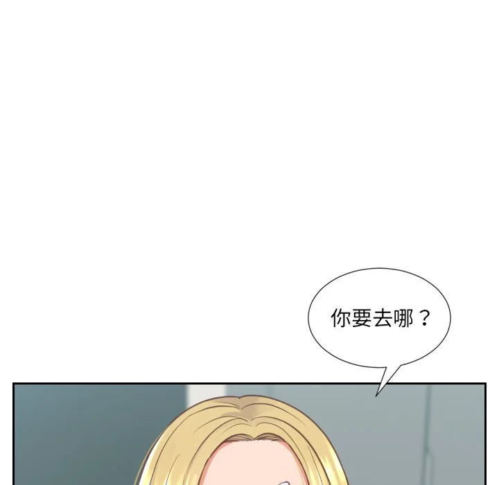 奇奇怪怪的女友 第17章 第116页