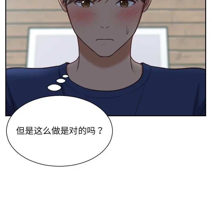 奇奇怪怪的女友 第17章 第11页