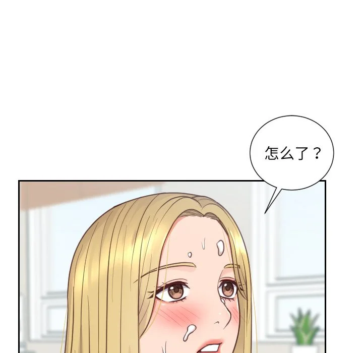 奇奇怪怪的女友 第17章 第105页