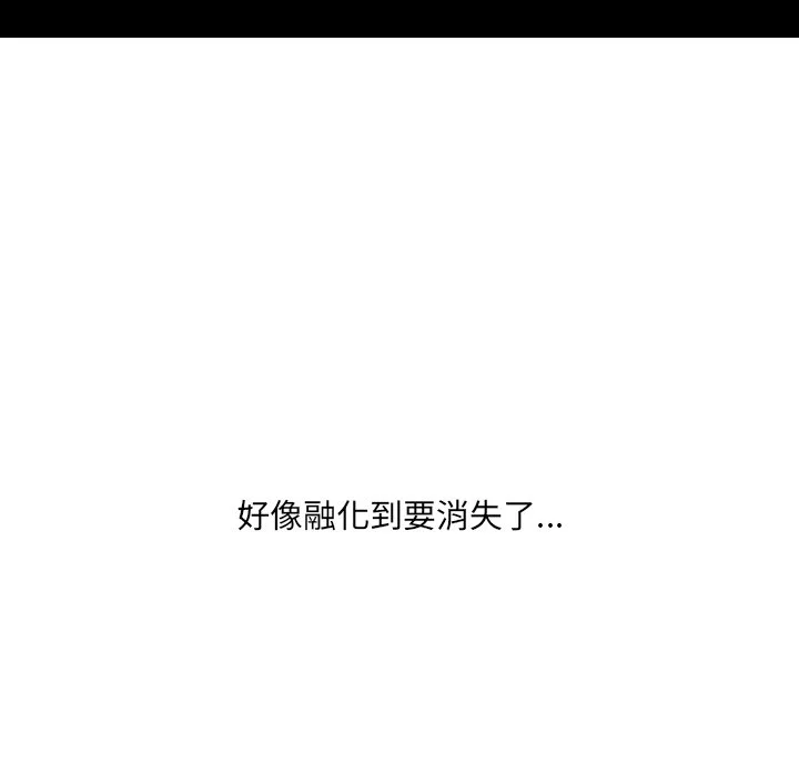 奇奇怪怪的女友 第17章 第79页