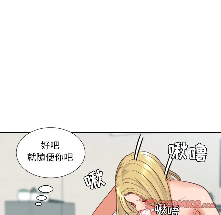 奇奇怪怪的女友 第17章 第36页