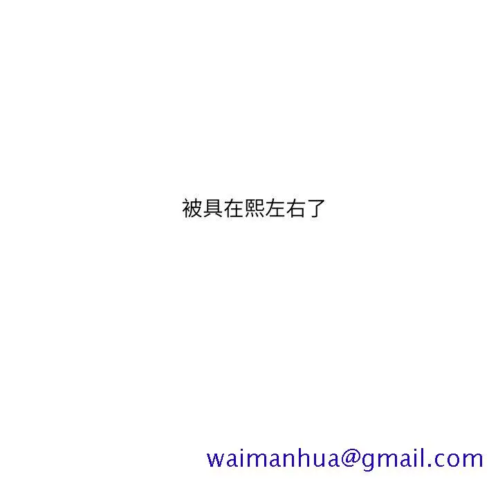 奇奇怪怪的女友 第17章 第8页