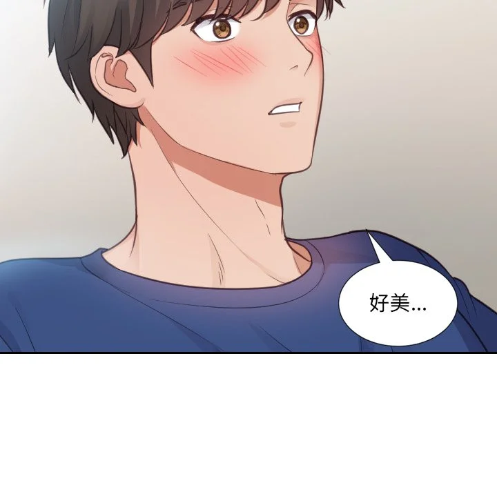 奇奇怪怪的女友 第17章 第7页
