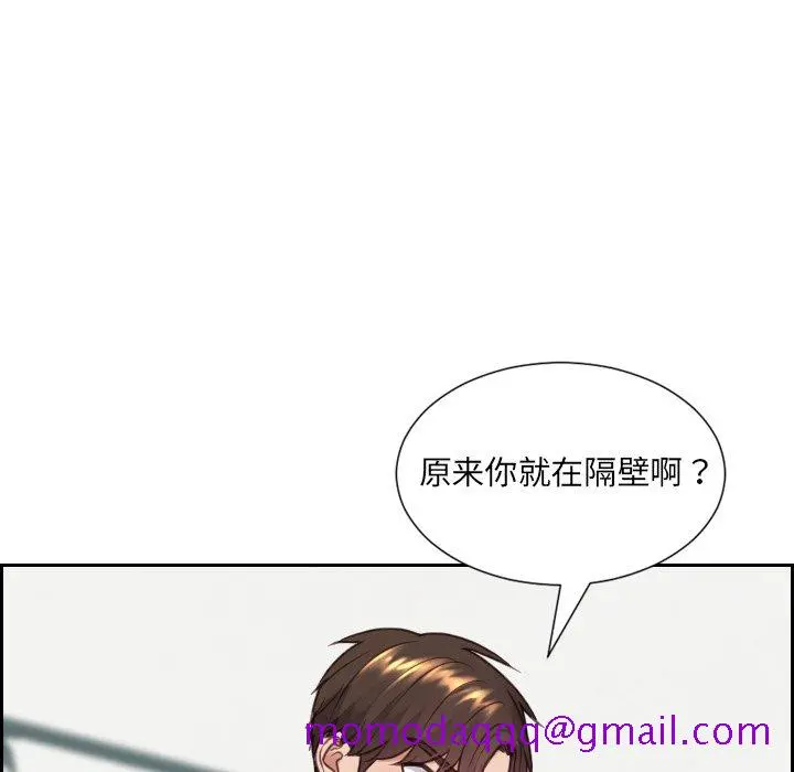 奇奇怪怪的女友 第17章 第133页