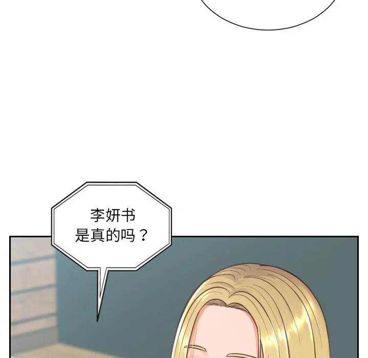奇奇怪怪的女友 第17章 第129页