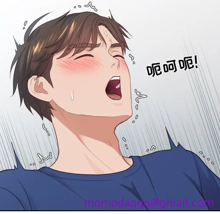 奇奇怪怪的女友 第17章 第33页