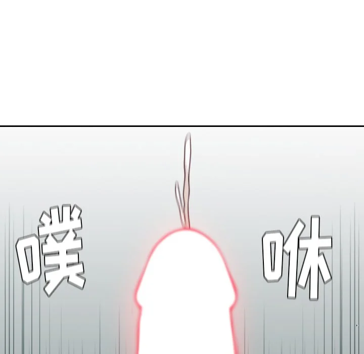 奇奇怪怪的女友 第17章 第82页