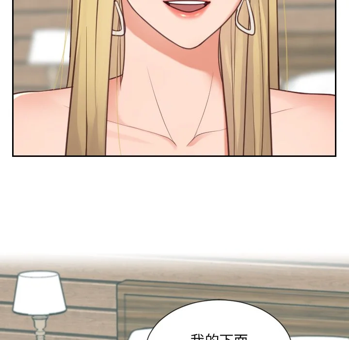 奇奇怪怪的女友 第17章 第140页