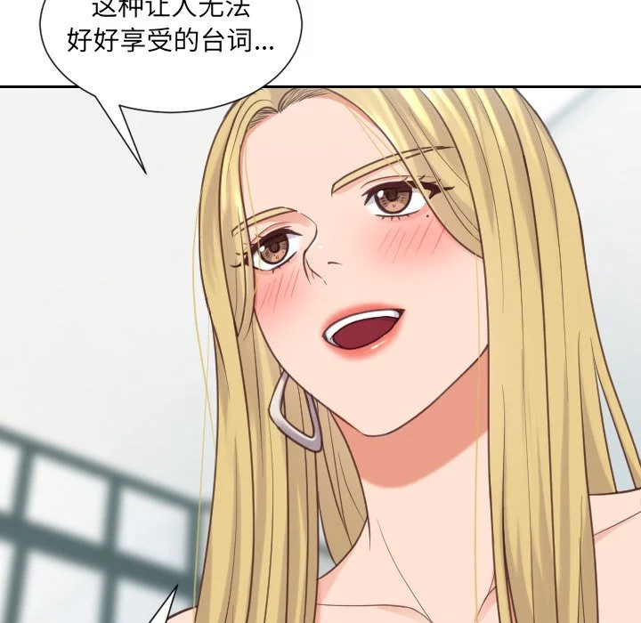 奇奇怪怪的女友 第17章 第24页