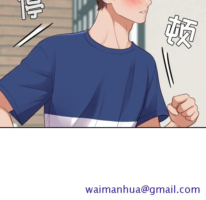 奇奇怪怪的女友 第17章 第138页
