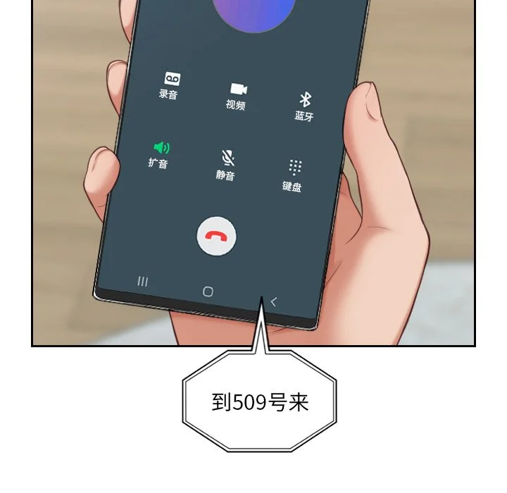奇奇怪怪的女友 第17章 第132页