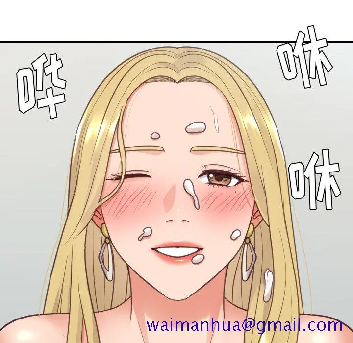 奇奇怪怪的女友 第17章 第88页