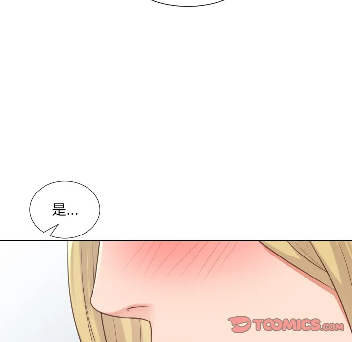 奇奇怪怪的女友 第17章 第27页