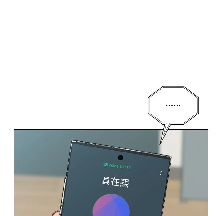 奇奇怪怪的女友 第17章 第131页