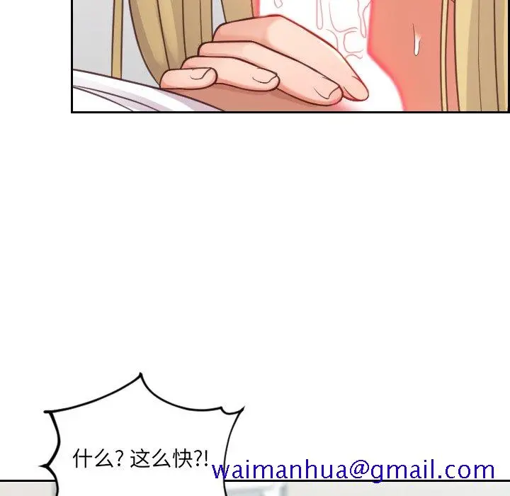 奇奇怪怪的女友 第17章 第48页