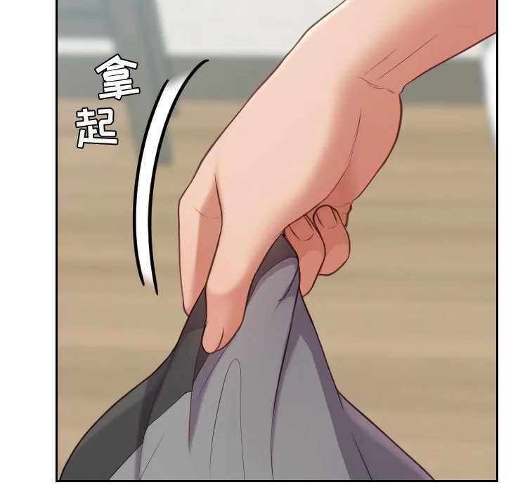 奇奇怪怪的女友 第17章 第107页