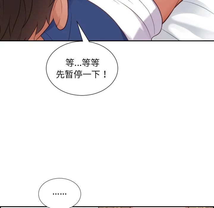 奇奇怪怪的女友 第17章 第16页