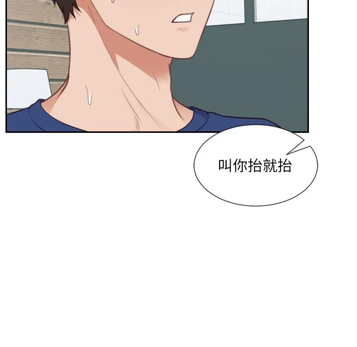 奇奇怪怪的女友 第17章 第59页