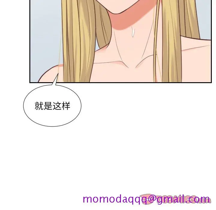 奇奇怪怪的女友 第17章 第63页