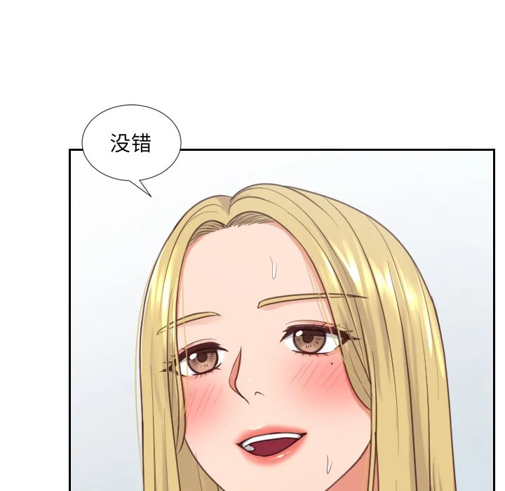 奇奇怪怪的女友 第17章 第62页