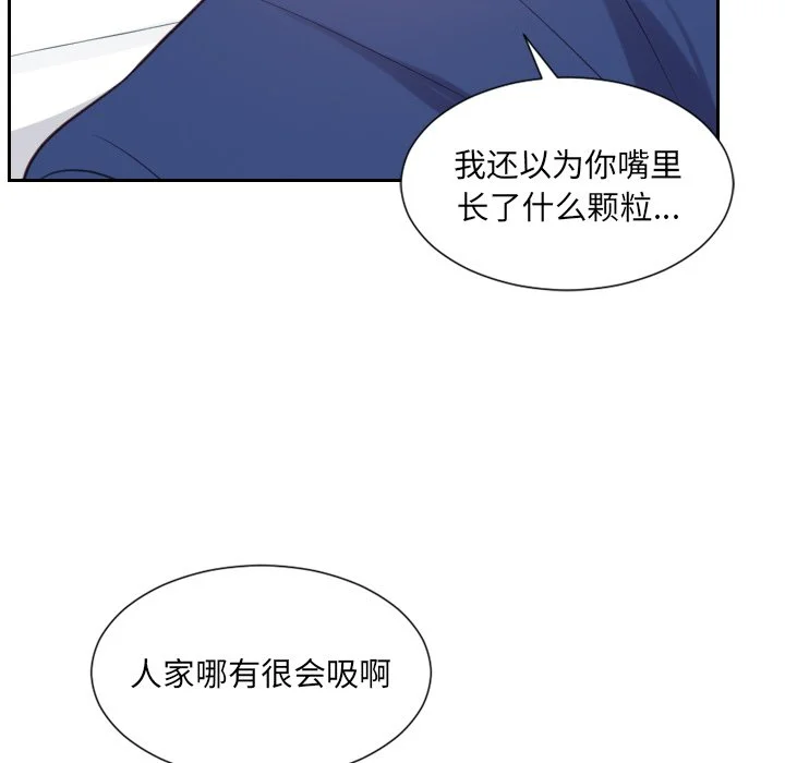 奇奇怪怪的女友 第17章 第52页