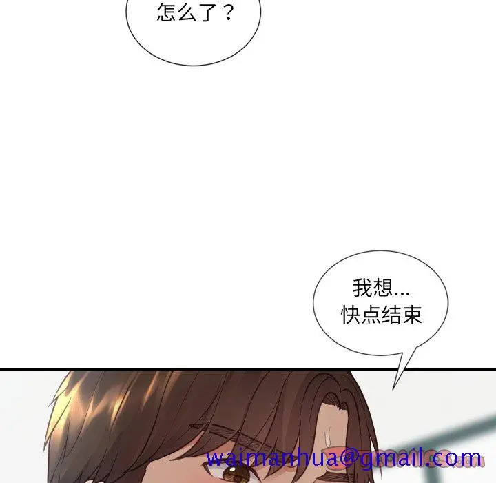奇奇怪怪的女友 第17章 第18页