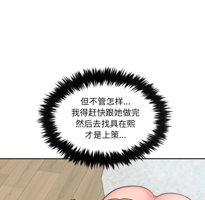 奇奇怪怪的女友 第17章 第14页