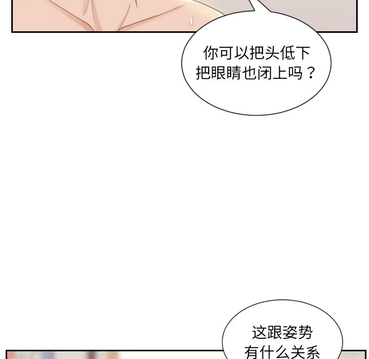 奇奇怪怪的女友 第9章 第59页