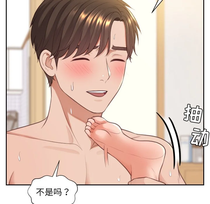 奇奇怪怪的女友 第9章 第34页