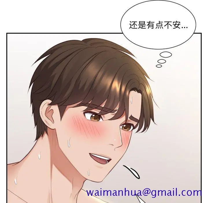 奇奇怪怪的女友 第9章 第58页