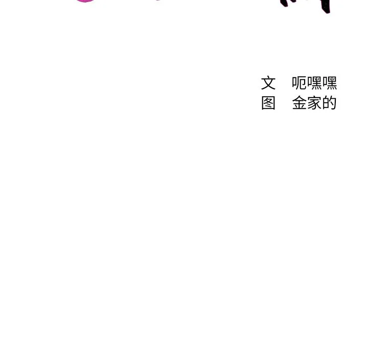 奇奇怪怪的女友 第9章 第5页