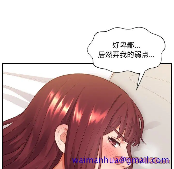 奇奇怪怪的女友 第9章 第48页
