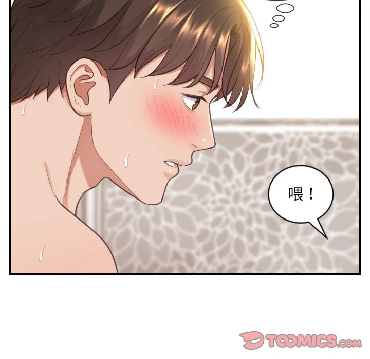 奇奇怪怪的女友 第9章 第12页