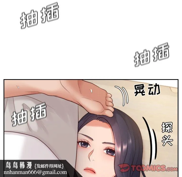 奇奇怪怪的女友 第9章 第72页