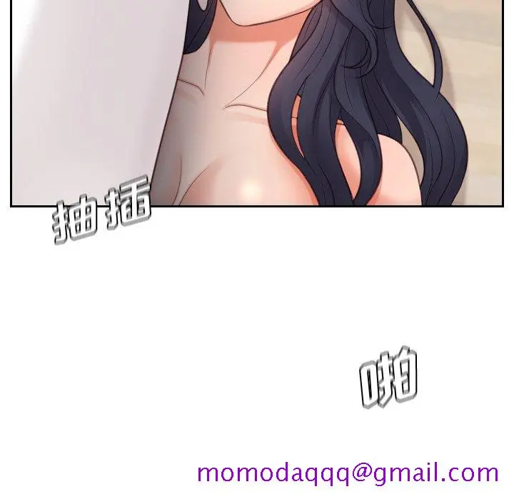 奇奇怪怪的女友 第9章 第73页