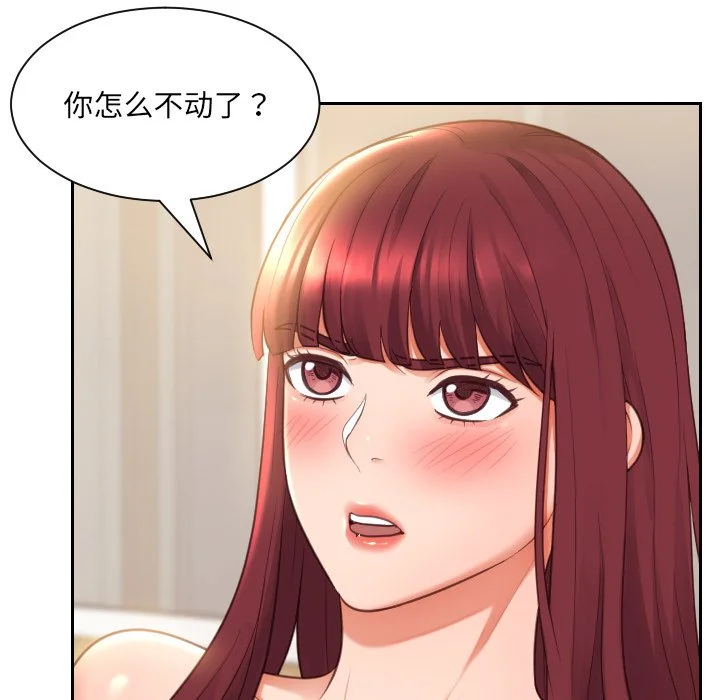 奇奇怪怪的女友 第9章 第10页