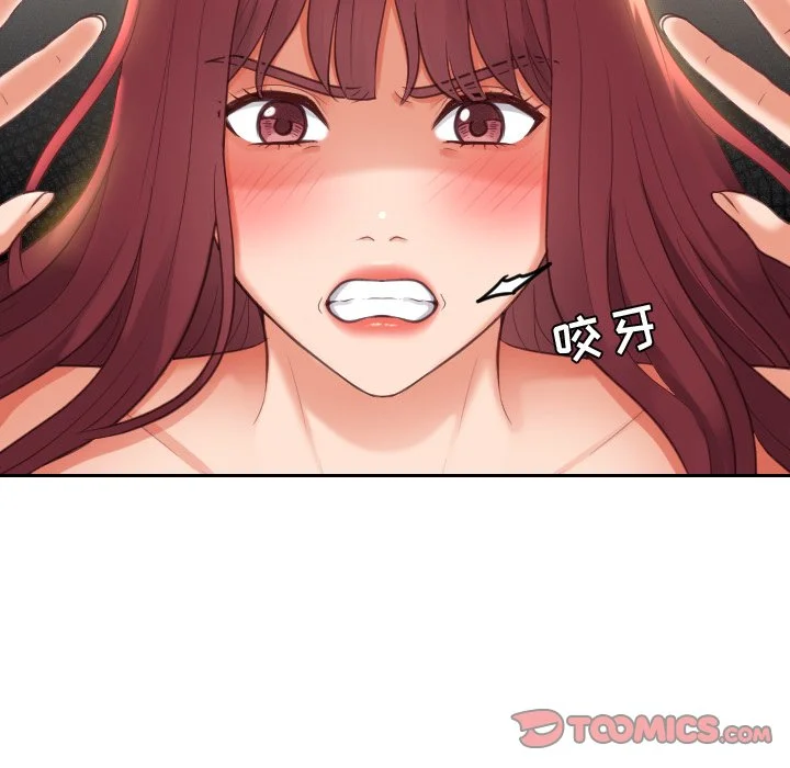 奇奇怪怪的女友 第9章 第66页