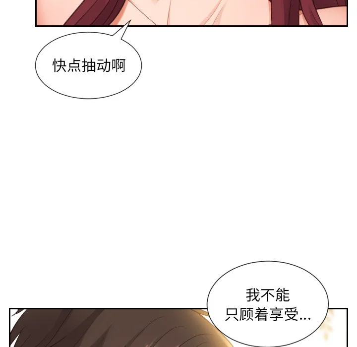 奇奇怪怪的女友 第9章 第11页