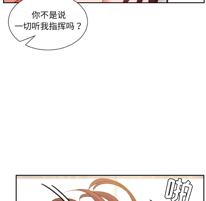奇奇怪怪的女友 第9章 第61页