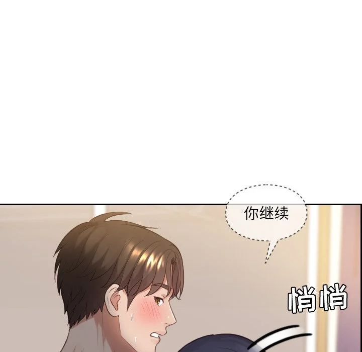 奇奇怪怪的女友 第9章 第107页