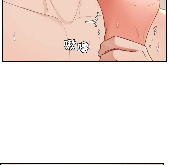 奇奇怪怪的女友 第9章 第40页