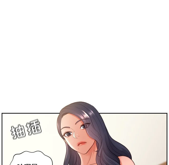奇奇怪怪的女友 第9章 第115页