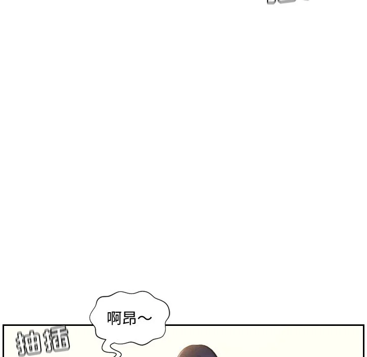 奇奇怪怪的女友 第9章 第111页