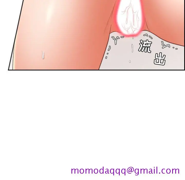 奇奇怪怪的女友 第9章 第43页