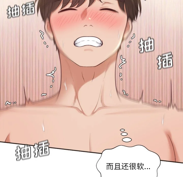奇奇怪怪的女友 第9章 第89页