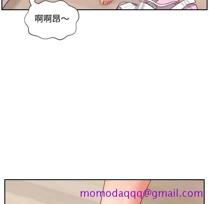 奇奇怪怪的女友 第9章 第113页